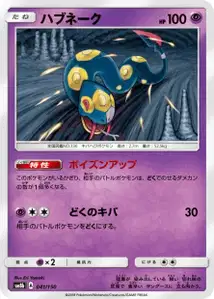 Seviper V1