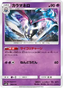 Malamar V1