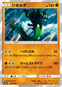 Zygarde