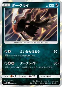 Darkrai