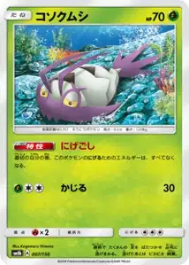 Wimpod V1