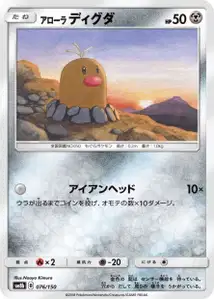 Alolan