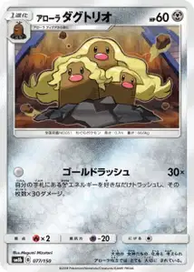 Alolan