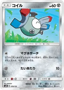 Magnemite V1