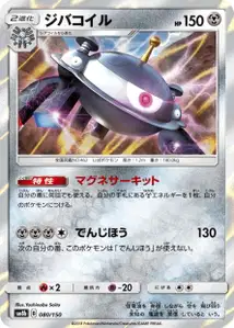Magnezone V1