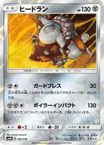 Heatran