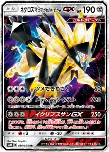 Dusk Mane Necrozma GX