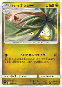 Alolan