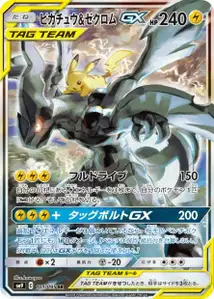 Pikachu Zekrom GX V3