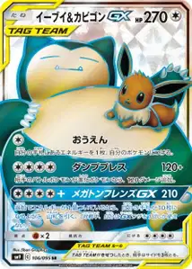 Eevee Snorlax GX V2