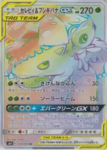 Celebi Venusaur GX V4