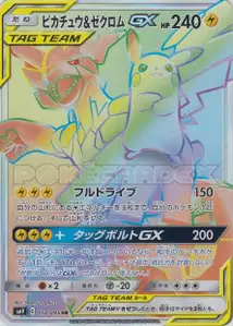 Pikachu Zekrom GX V4