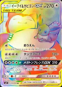 Eevee Snorlax GX V3
