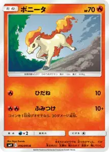Ponyta