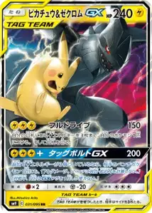 Pikachu Zekrom GX V1