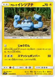 Alolan Geodude