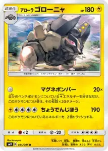 Alolan
