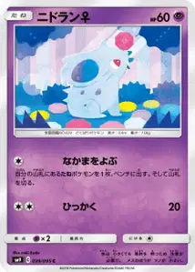 Nidoran female