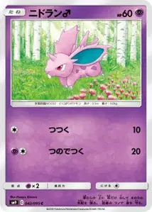 Nidoran male