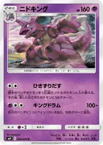 Nidoking
