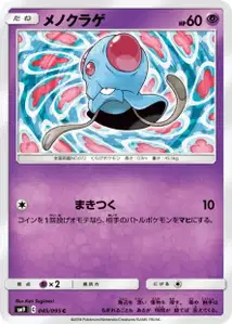 Tentacool