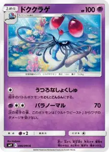 Tentacruel