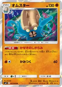 Omastar