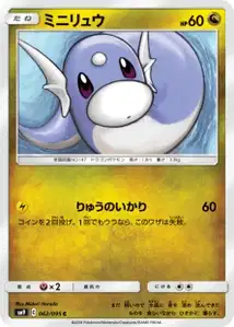 Dratini