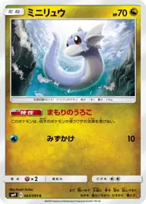 Dratini V2
