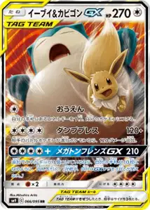 Eevee Snorlax GX V1