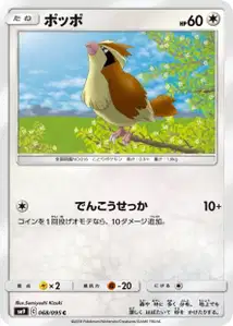 Pidgey