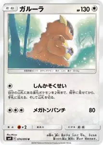 Kangaskhan