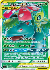 Celebi Venusaur GX V2