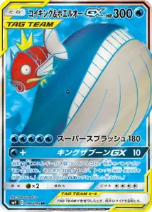 Magikarp Wailord GX V2