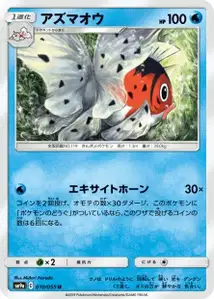 Poissoroy