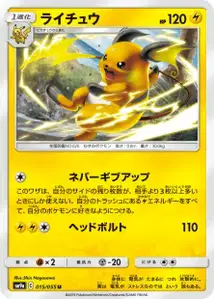 Raichu