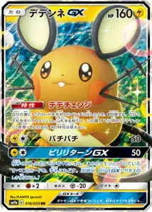 Dedenne-GX