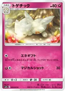 Togetic