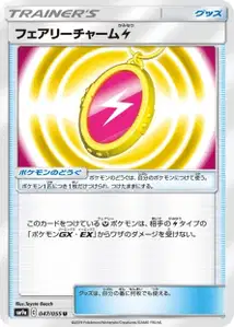 Amulette Féérique Électrique