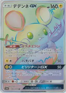 Dedenne-GX