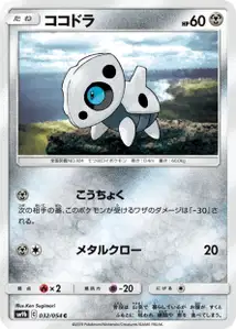 Galekid
