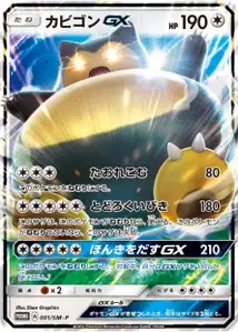 Snorlax GX SM