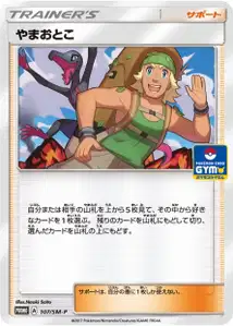 Hiker SM