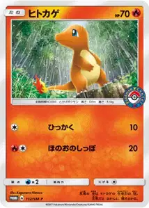 Charmander V2 SM