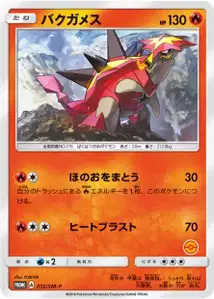 Turtonator SM