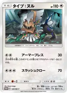 Type Null SM