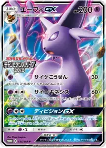 Espeon GX SM