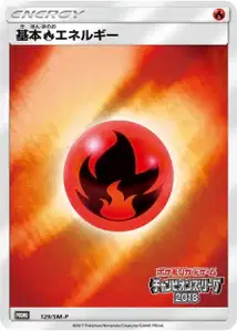 Fire Energy V2 SM