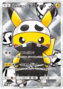 Pretend Team Skull Pikachu SM