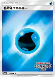 Water Energy V2 SM